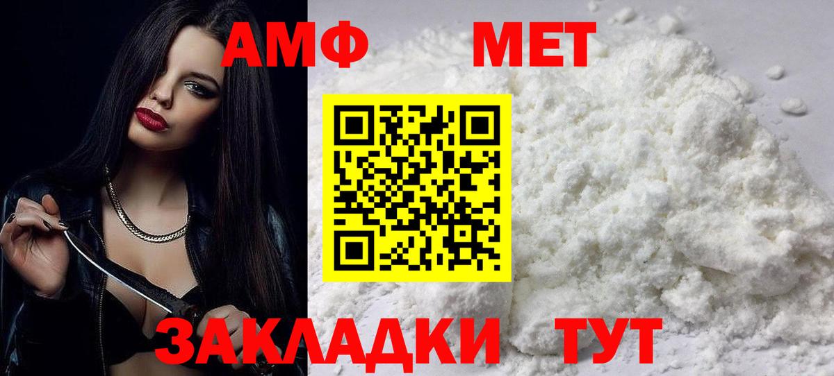 Жигулёвск  Amphetamine 97%  АМФЕТАМИН  Вход с VPN 
