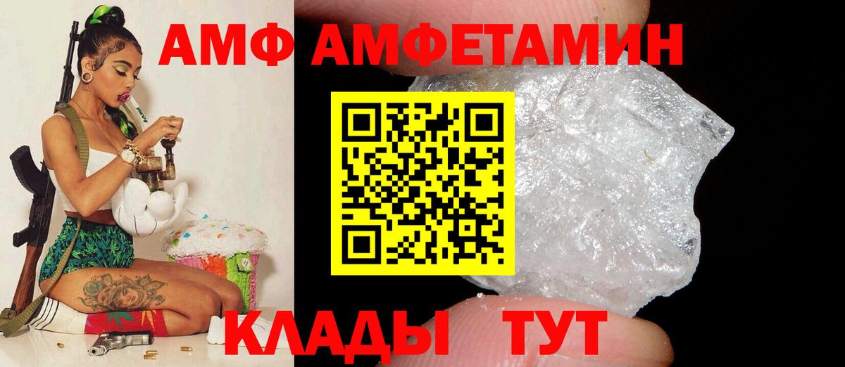 Amphetamine 97% Жигулёвск
