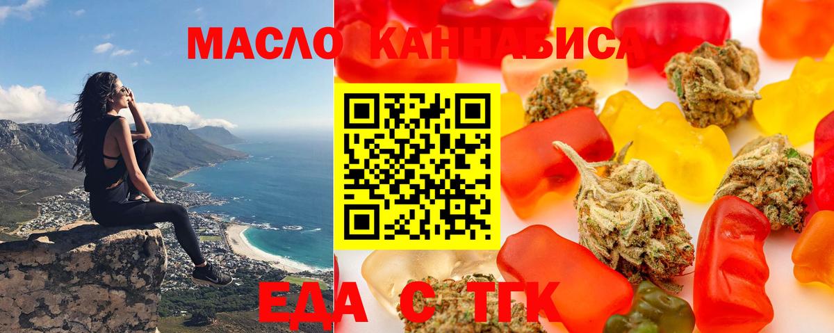 Печенье с ТГК конопля  Вход с VPN  Жигулёвск 