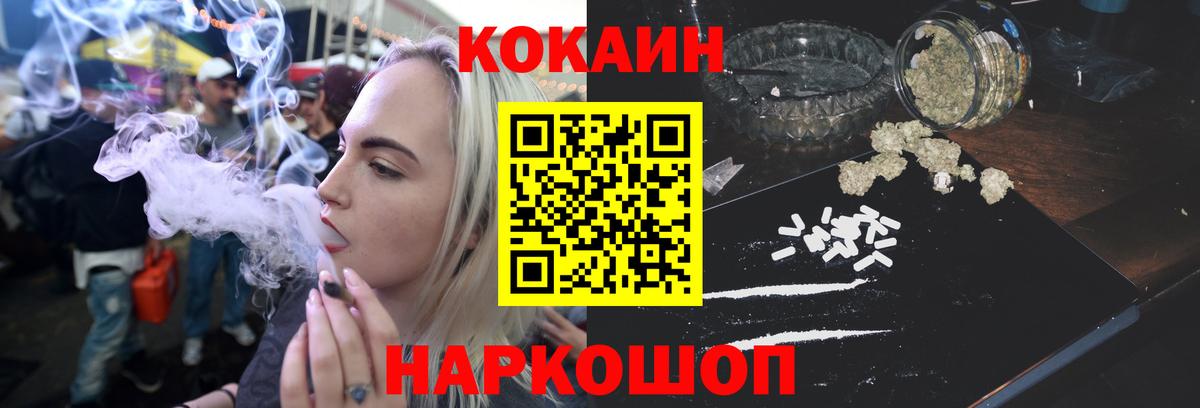 COCAIN  КОКАИН Эквадор  Вход с VPN  Жигулёвск  КОКАИН VHQ 