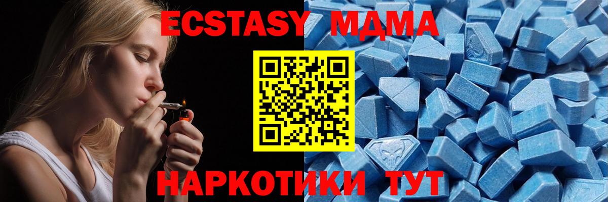 Ecstasy XTC Жигулёвск