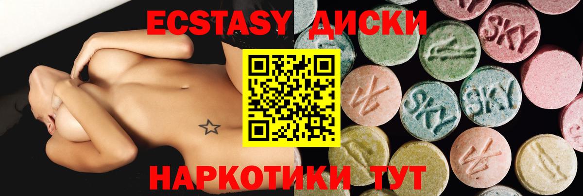 Ecstasy 280мг  ЭКСТАЗИ MDMA  ЭКСТАЗИ  Вход с VPN  Жигулёвск 