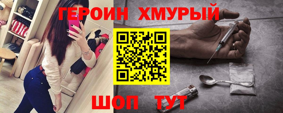 ГЕРОИН белый  Вход с VPN  ГЕРОИН  Жигулёвск 