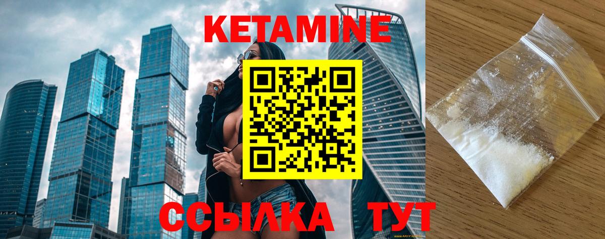 КЕТАМИН VHQ Жигулёвск