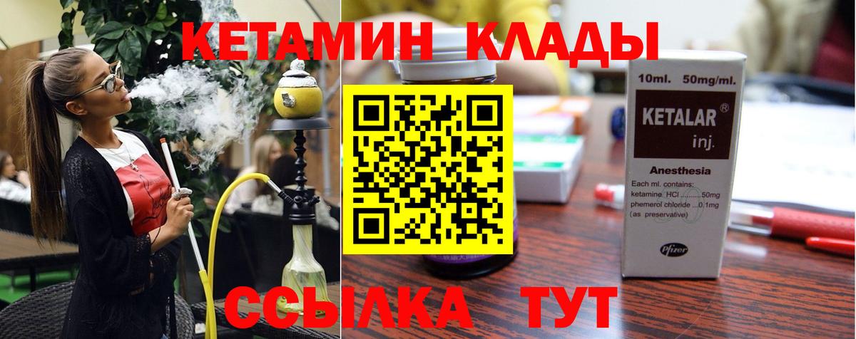 нарко площадка клад  Вход с VPN  Жигулёвск  гидра онион  Кетамин ketamine  КЕТАМИН ketamine 