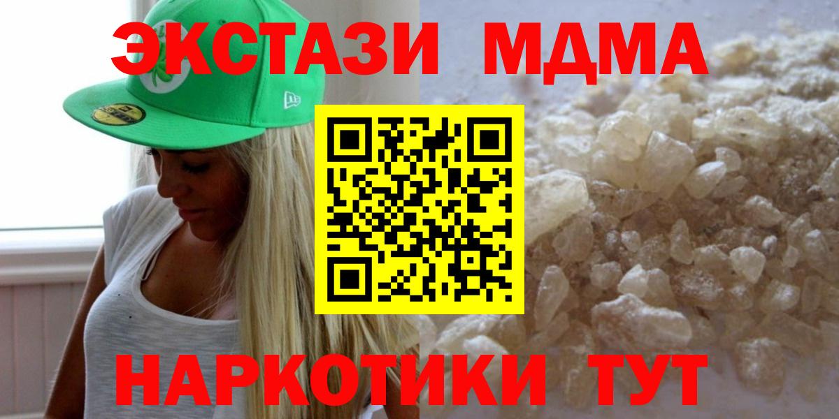 Жигулёвск  МДМА  MDMA кристаллы  Вход с VPN  MDMA VHQ 