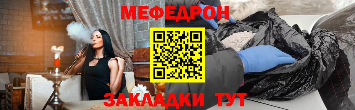 Жигулёвск  МЕФ мяу мяу  Вход с VPN  МЯУ-МЯУ мука 