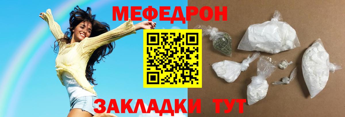 Мефедрон мука Жигулёвск