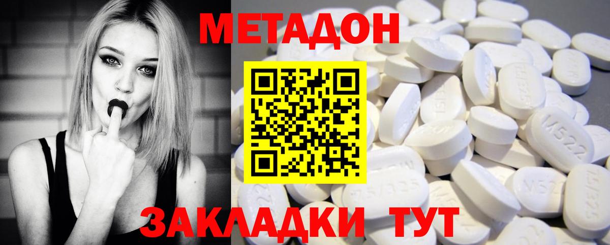 Метадон VHQ  МЕТАДОН methadone  Жигулёвск  Вход с VPN 