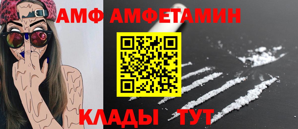 Первитин кристалл  Вход с VPN  Жигулёвск 