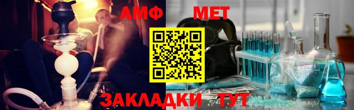 МЕТАМФЕТАМИН мет Жигулёвск