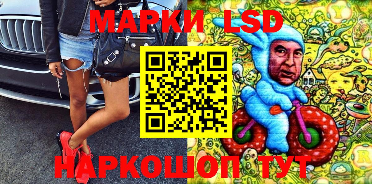 Жигулёвск  Марки 25I-NBOMe 1,5мг  Марки 25I-NBOMe 1,5мг  Вход с VPN 