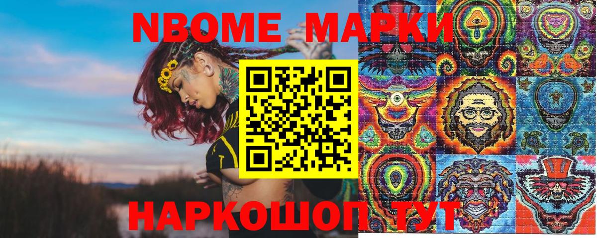 Наркотические марки 1500мкг Жигулёвск
