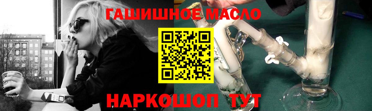 ТГК вейп  ТГК концентрат  Жигулёвск  Вход с VPN 